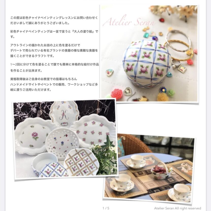 彩色チャイナペインティング